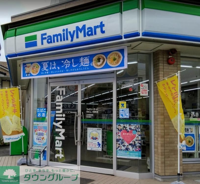 コンビニ　ファミリーマート中村上ノ宮町店（コンビニ）まで380m