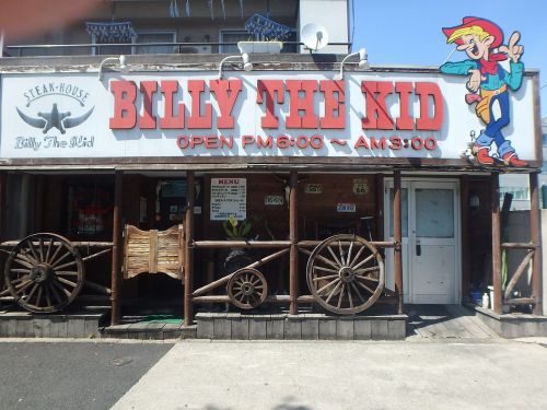 飲食店　ビリー・ザ・キッド 蒲田店（飲食店）まで132m