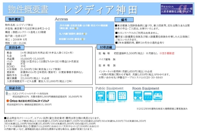 居室・リビング