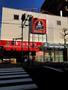 ドラックストア　くすりの福太郎橋場店（ドラッグストア）まで1442m