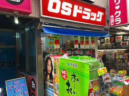 ドラックストア　オーエスドラッグ原宿店（ドラッグストア）まで288m