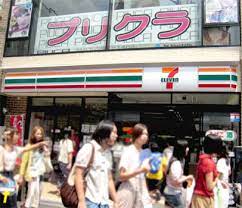 コンビニ　セブンイレブン 原宿竹下通り店（コンビニ）まで470m