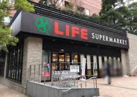 スーパー　ライフ目黒大橋店（スーパー）まで622m