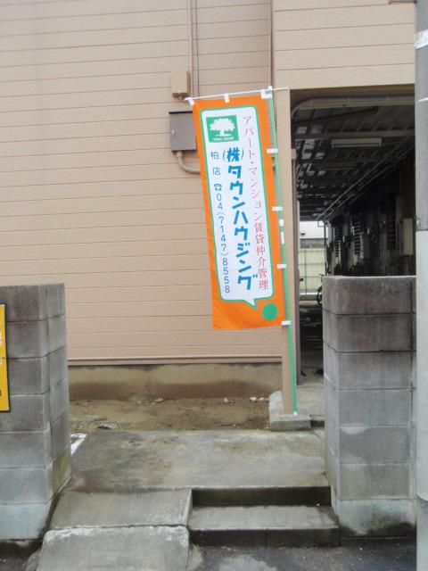 エントランス　ご連絡はタウンハウジング柏店まで