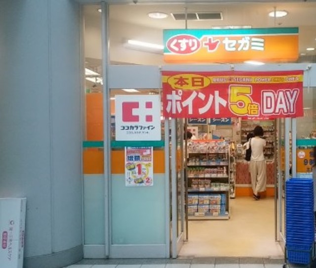 ドラックストア　ドラッグセガミ芝浦店（ドラッグストア）まで580m