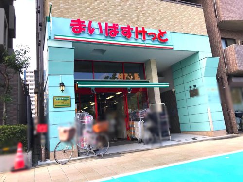 スーパー　まいばすけっと 日進町市電通り店（スーパー）まで1087m