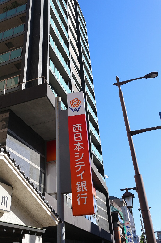 銀行　西日本シティ銀行六本松支店（銀行）まで692m