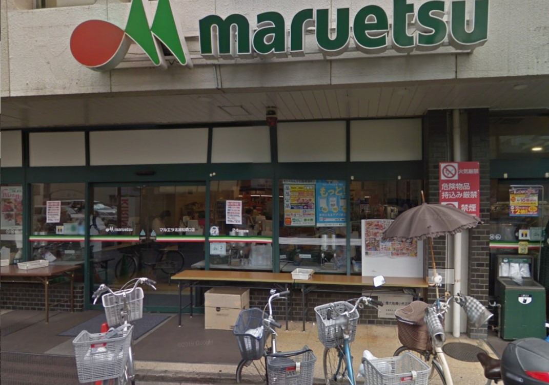 スーパー　マルエツ北浦和東口店（スーパー）まで467m