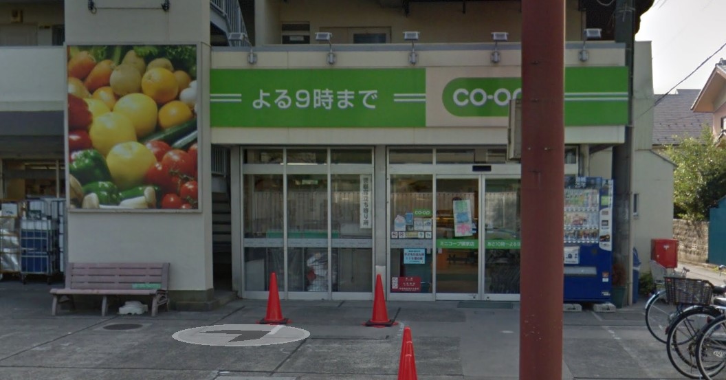 スーパー　ミニコープ領家店（スーパー）まで500m