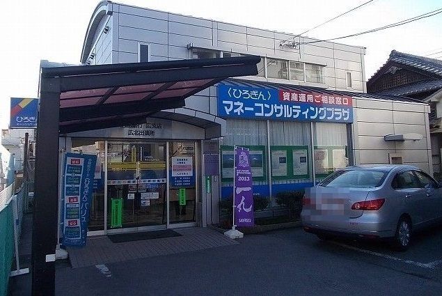銀行　広島銀行（銀行）まで2100m