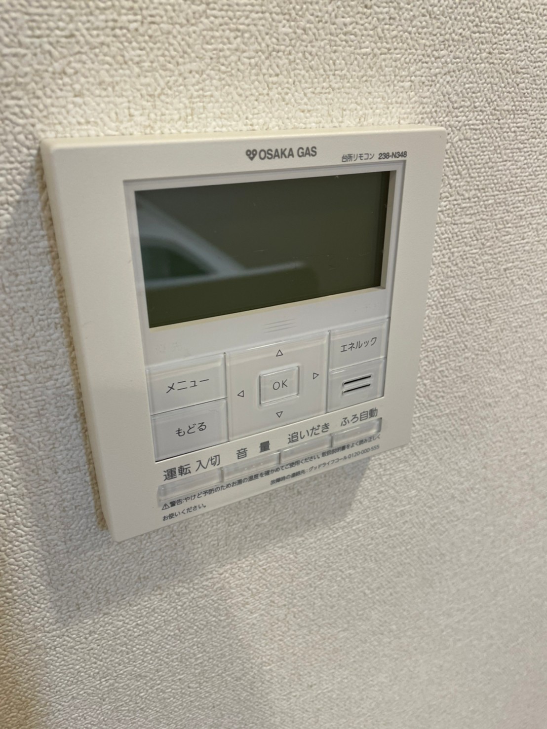その他設備　※同仕様