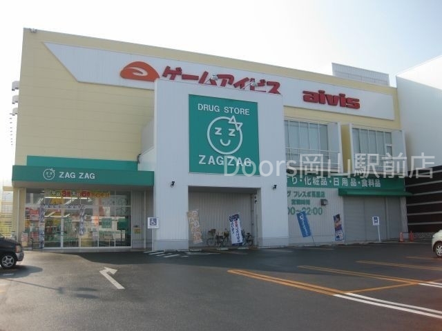 ドラックストア　ザグザグ高島店（ドラッグストア）まで890m