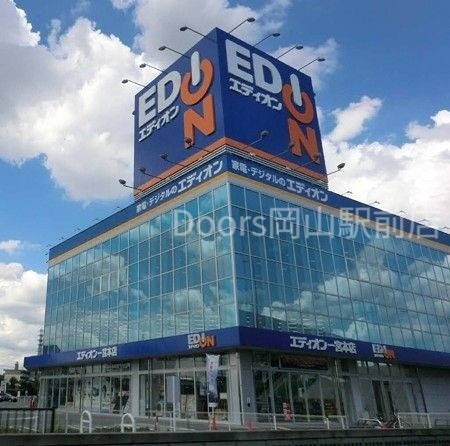 ホームセンター　エディオン東川原店（ホームセンター）まで1142m