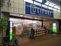 ドラックストア　ドラッグストアライフォート土居店（ドラッグストア）まで580m