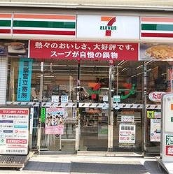 コンビニ　セブンイレブン台東柳橋2丁目店（コンビニ）まで60m