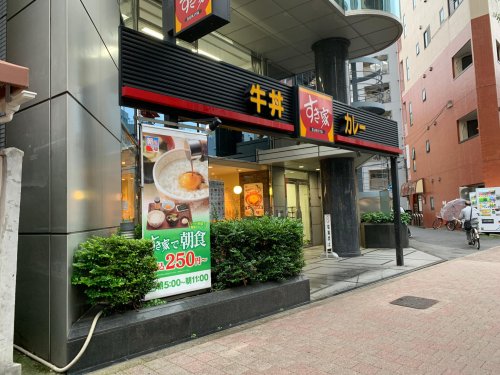 飲食店　すき家 西新宿五丁目駅前店（飲食店）まで581m