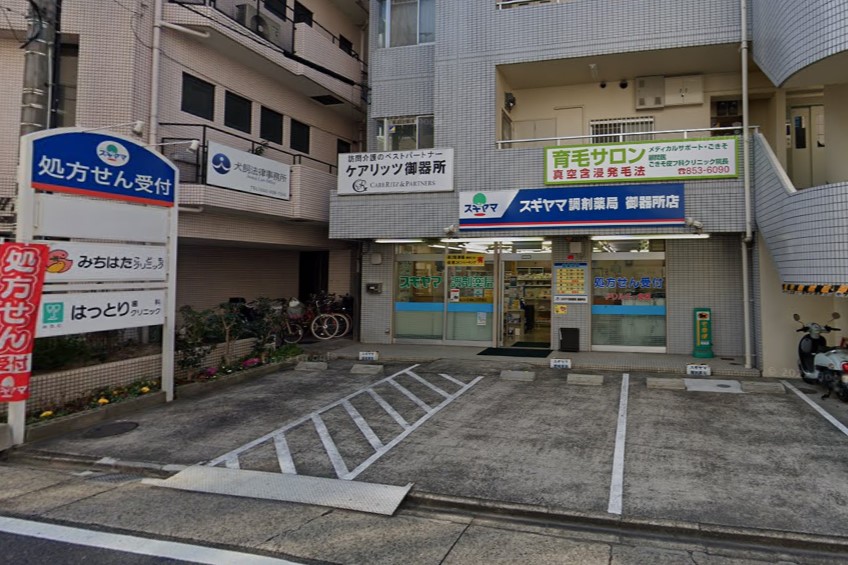 ドラックストア　スギヤマ調剤薬局 御器所店（ドラッグストア）まで267m