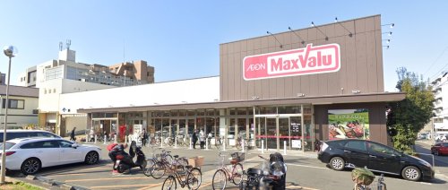 スーパー　マックスバリュ 御器所店（スーパー）まで603m