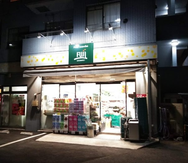 スーパー　プチマルシェフジ山元町店（スーパー）まで420m
