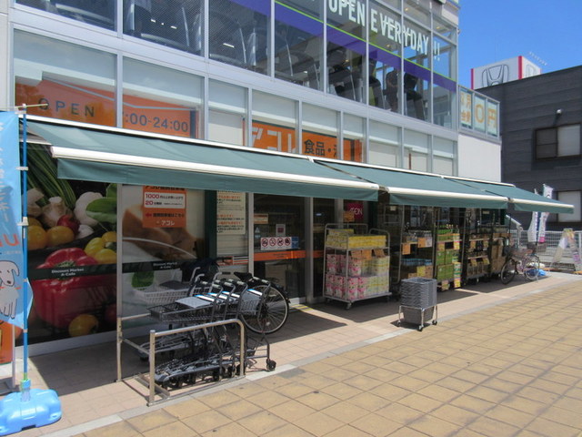 その他　アコレ北与野駅北店（その他）まで710m