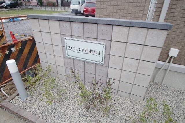 その他　★ランドマーク★