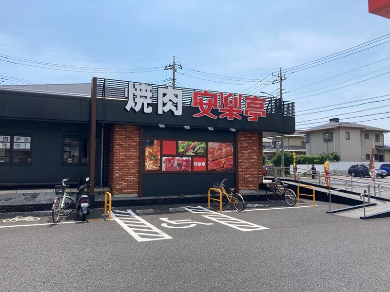 その他　安楽亭草加柳島店（その他）まで518m