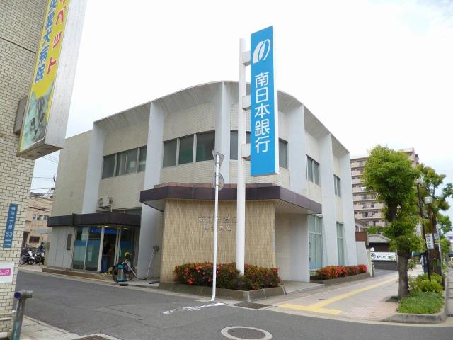 銀行　（株）南日本銀行／鴨池支店（銀行）まで275m