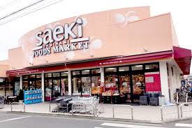 スーパー　フーズマーケットさえき大南店（スーパー）まで1281m