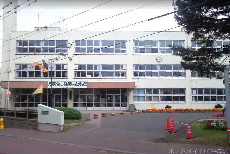 小学校　札幌市立月寒小学校（小学校）まで492m