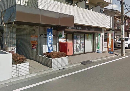 郵便局　八王子中野郵便局（郵便局）まで64m