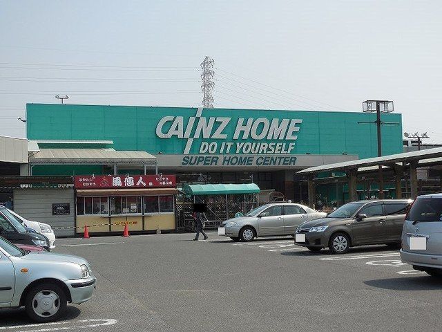 ホームセンター　カインズホーム　二重堀店（ホームセンター）まで500m