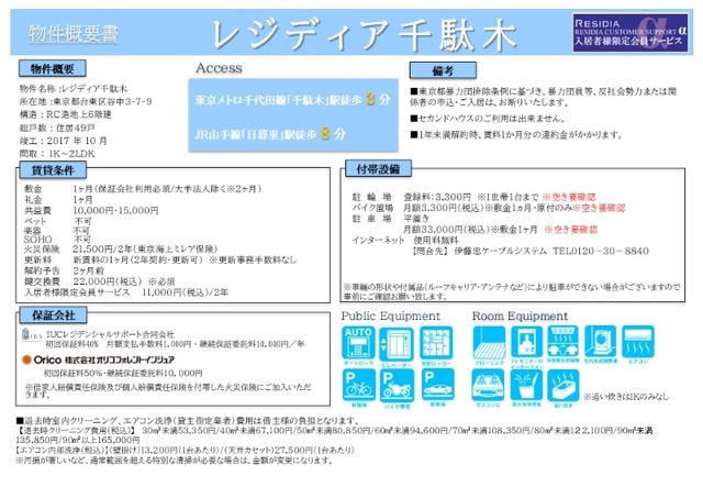 居室・リビング