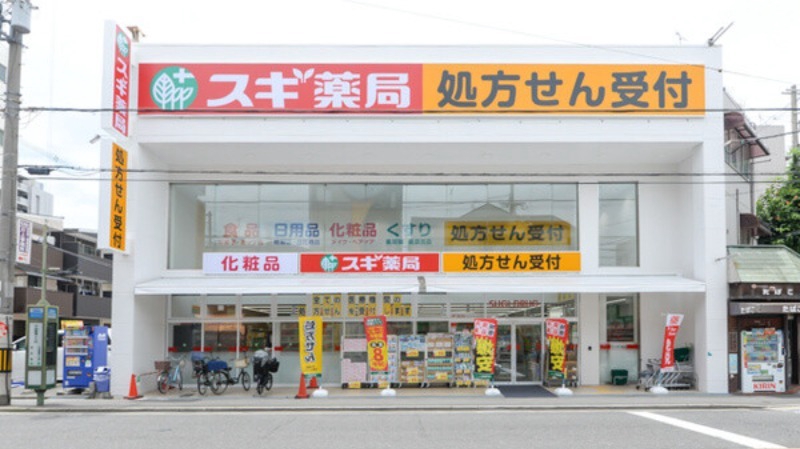 ドラックストア　スギドラッグ西本町店（ドラッグストア）まで845m