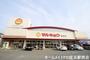 スーパー　マルキョウ高田店（スーパー）まで289m