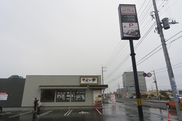その他　やよい軒水戸米沢町店（その他）まで628m