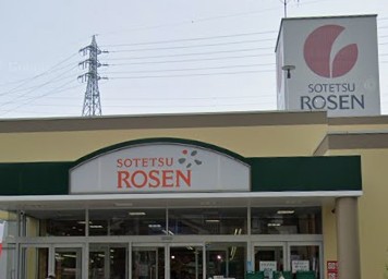 スーパー　そうてつローゼン 釜利谷店（スーパー）まで825m