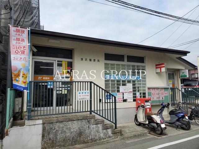 郵便局　深沢郵便局（郵便局）まで1001m