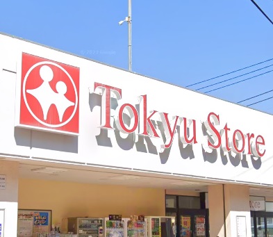 スーパー　東急ストア東長崎店（スーパー）まで620m