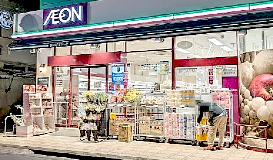 スーパー　まいばすけっと南長崎5丁目店（スーパー）まで505m