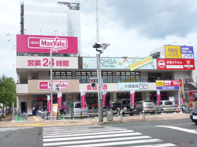 スーパー　マックスバリュエクスプレス姪浜駅前店（スーパー）まで715m