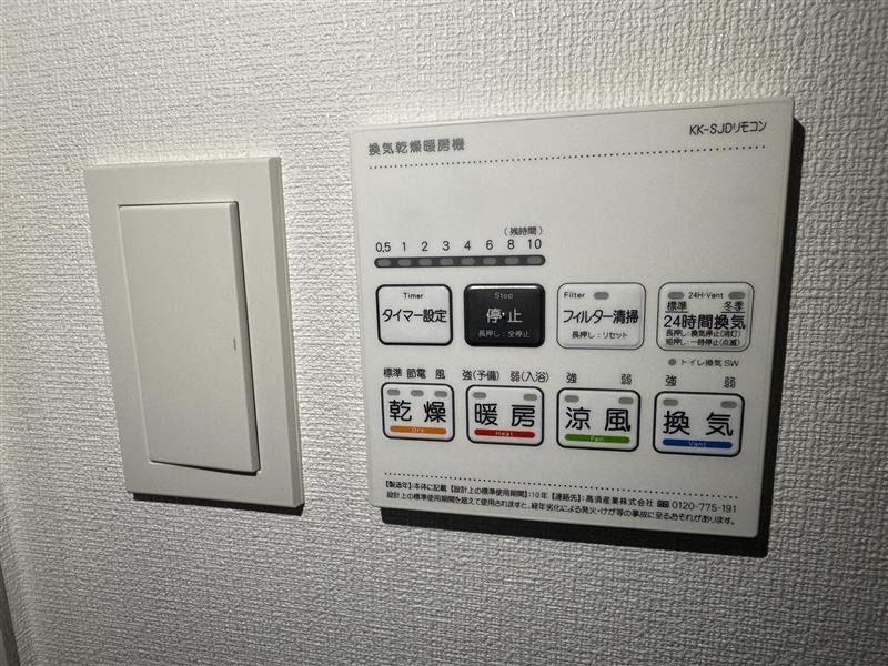 その他設備