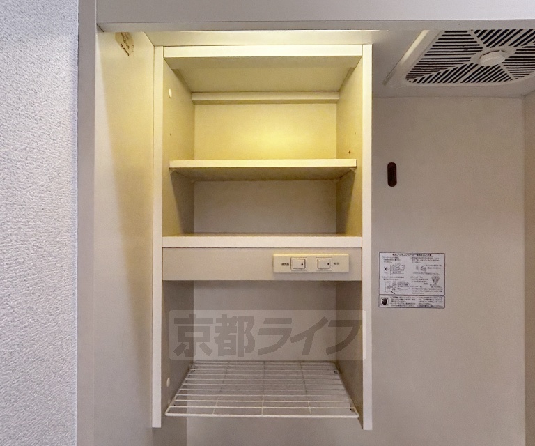 収納