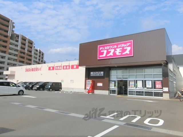 ドラックストア　コスモス松井山手店（ドラッグストア）まで1500m