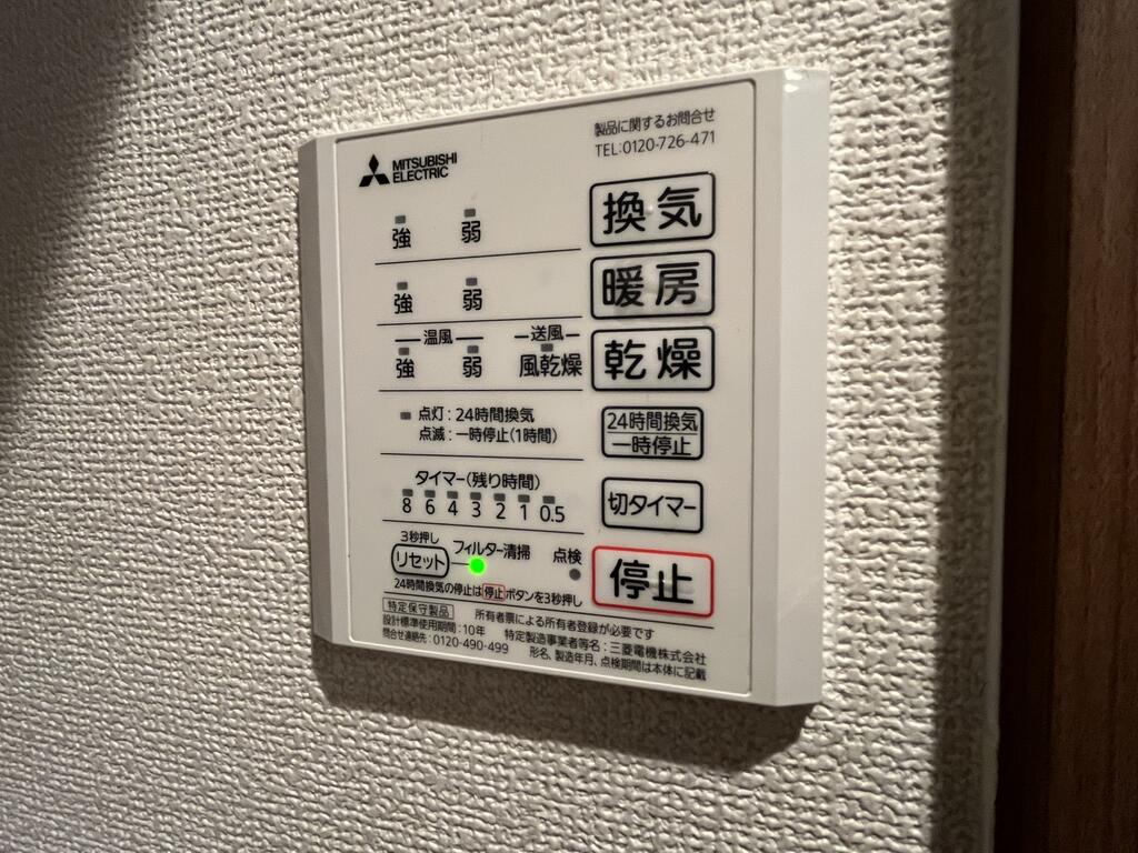 その他設備
