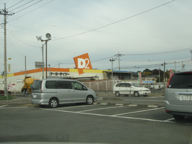 その他　ケーヨーデイツー上尾店（その他）まで752m