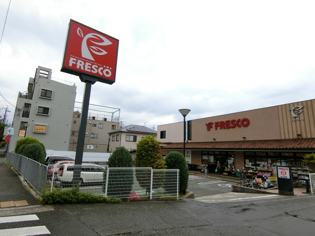 スーパー　フレスコ熊野店（スーパー）まで442m