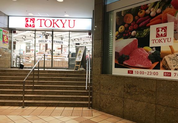 スーパー　三軒茶屋とうきゅう（スーパー）まで247m