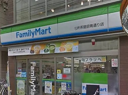コンビニ　ファミリーマート三軒茶屋目青通り店（コンビニ）まで141m