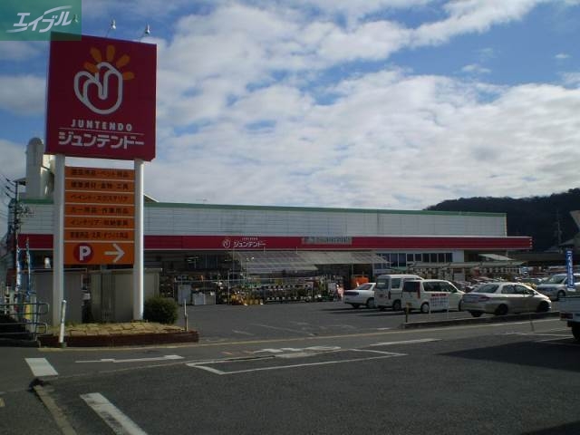 ホームセンター　ホームセンタージュンテンドー原尾島店（ホームセンター）まで491m