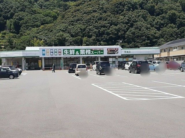 スーパー　業務スーパー 琴海店（スーパー）まで1447m